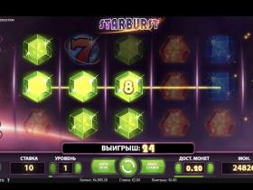 starburst в виртуальном казино