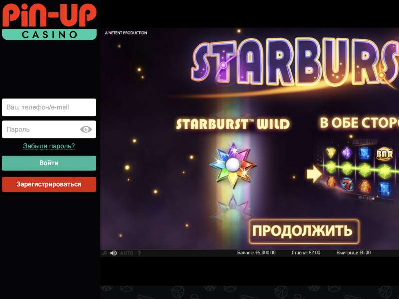 Игра Starburst NetEnt в онлайн казино Pin Up - регистрация