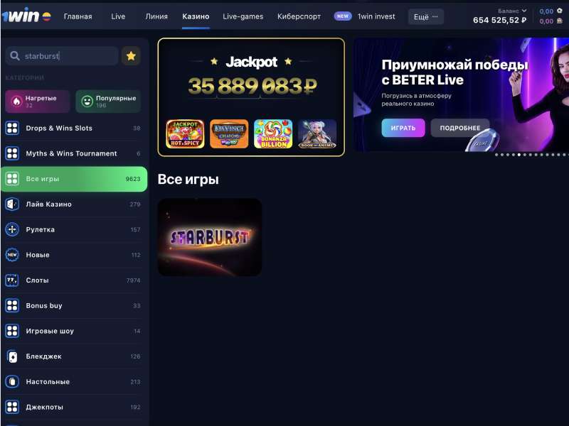 Игра в Starburst в онлайн казино 1win - регистрация