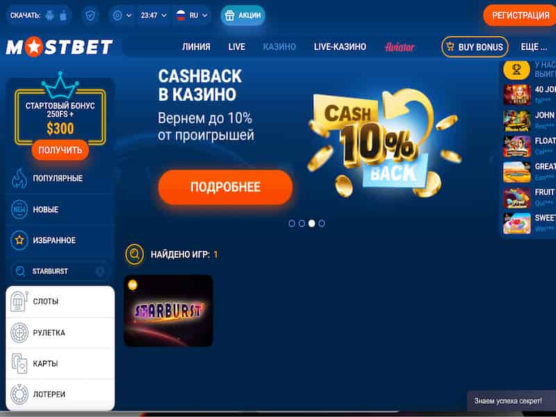Бонусы онлайн казино Мостбет при регистрации