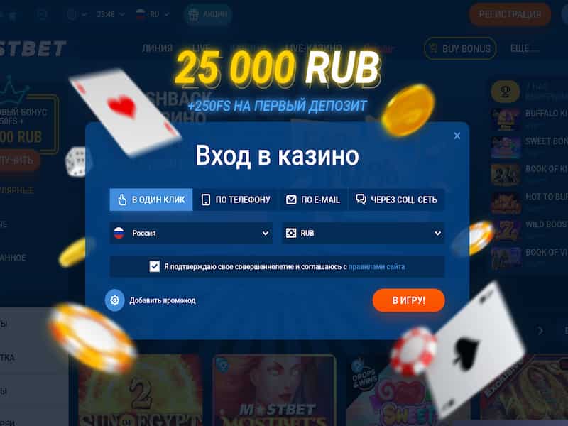 Регистрация в онлайн казино Mostbet