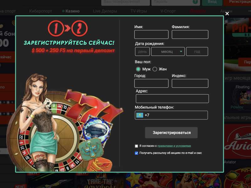 Регистрация в онлайн казино Pin Up для игры в Starburst